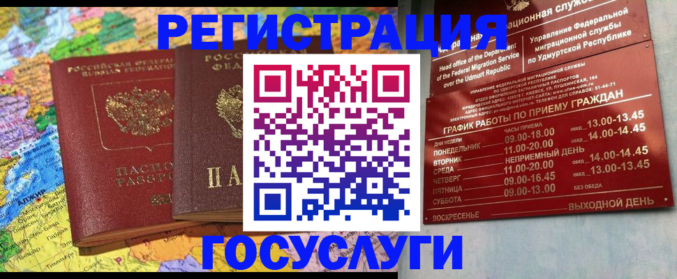 временная регистрация надежно в Лысьве