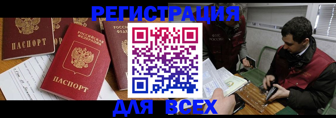 прописка в Лысьве