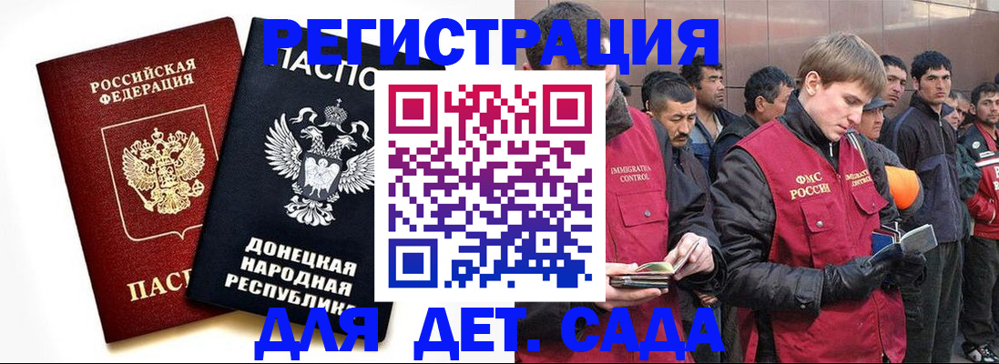 прописка ребенка в Лысьве