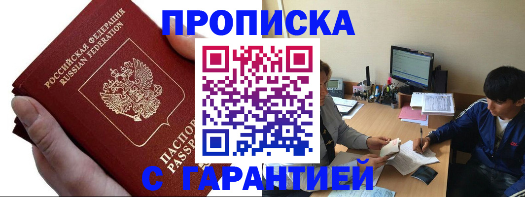прописка в квартире в Лысьве