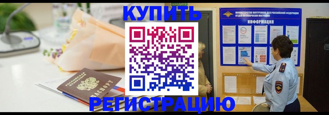 временная регистрация собственник в Лысьве