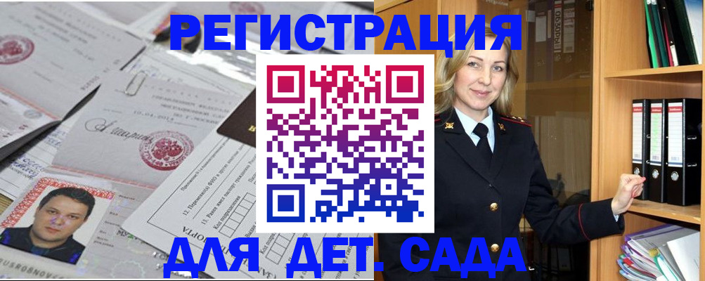 прописка для работы в Лысьве