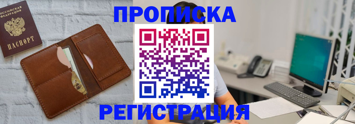 прописка поиск в Лысьве