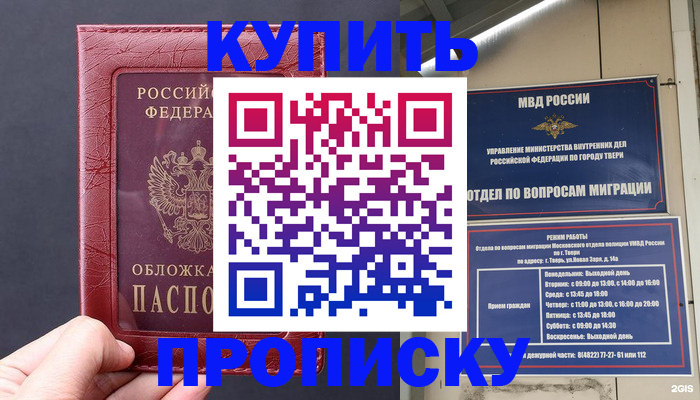найти адрес прописки в Лысьве