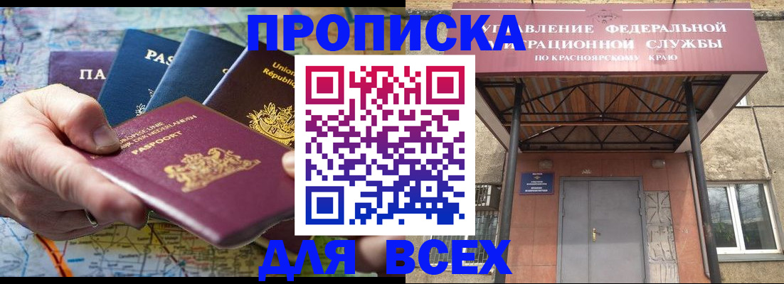 временная прописка в Лысьве