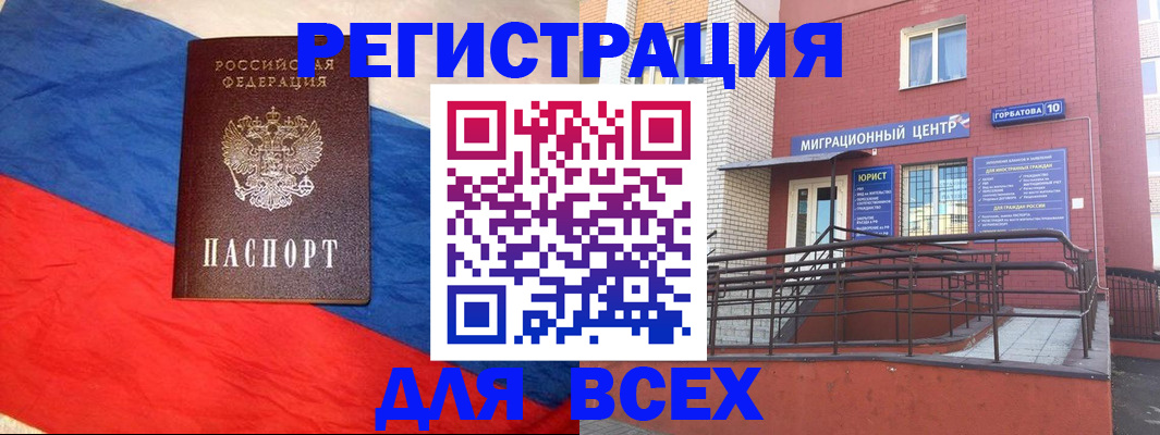 временная регистрация для школы в Лысьве