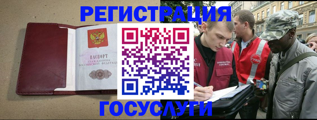 прописка в Лысьве