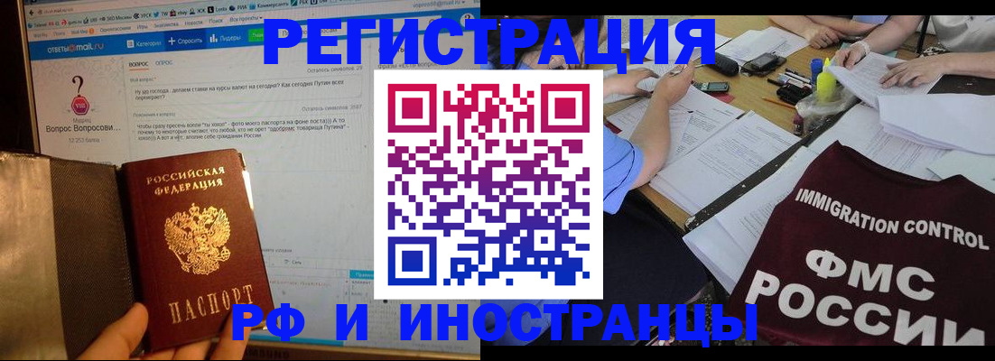 прописка в квартире в Лысьве