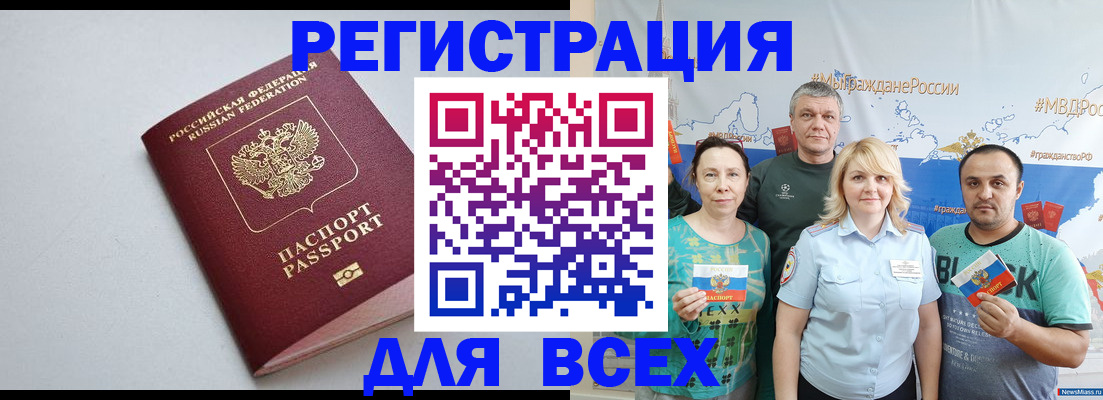 прописка паспорт в Лысьве